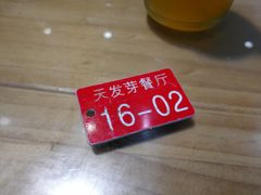 -天发芽·何记葫芦头泡馍·老字号(小南门店)