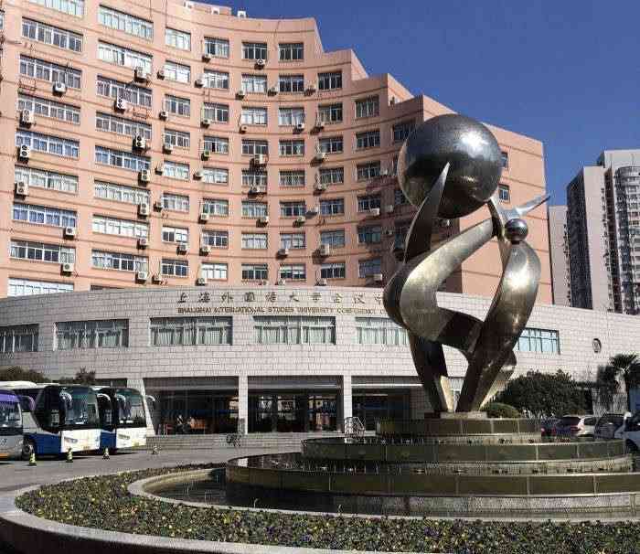 上海外国语大学虹口校区