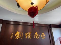 -奎元馆.百年奎元.非遗传承(西湖边的解放路店)