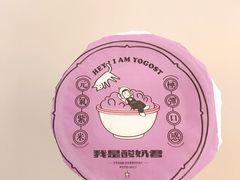 -我是酸奶君(壹方城店)