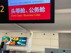 -杭州萧山国际机场