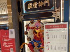-一绪に寿喜烧(虹悦城店)