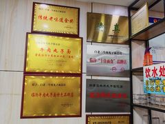 -白老三牛肉丸子面(平阳广场店)