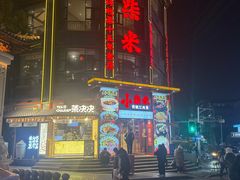 -小柴米·传统江西菜(万寿宫店)