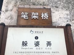 -绍兴书圣故里景区