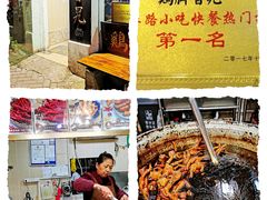 -鸡脚旮旯平江路店