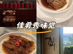 -喜来登由由大酒店九州膳坊中餐厅