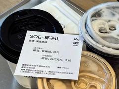 -SAANCI山池咖啡(海上世界文化艺术中心店)