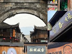 -紫阳古街