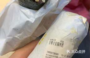 Premium Family Feast Rice Ball