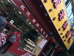 iphone_upload_pic-双流兔头(成都金丝街总店)