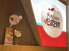 -船歌·鱼水饺青岛菜(枫蓝国际购物中心店)