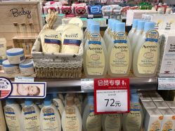 -爱婴室(上海百联中环店)