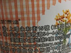 -珍妮曲奇聪明小熊(尖沙咀店)