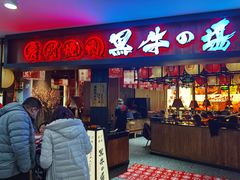 -黑牛の場(兴隆大奥莱店)
