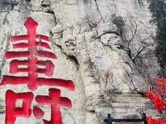 -青州市云门山风景区