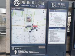 -前门(地铁站)