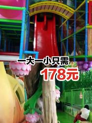 -维佳童话镇