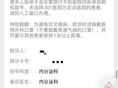 -中国人民解放军总医院(301医院)