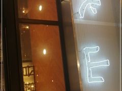 -火山屋台(新街口创始店)