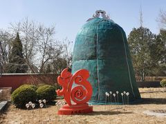 -大钟寺古钟博物馆