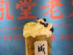 -吼堂老火锅(太古里总店)