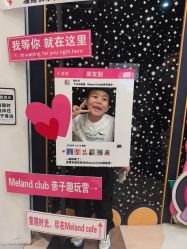 -meland club亲子乐园(北京芳圆里ID MALL店)