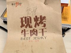 -都士牧人现烤牛肉干