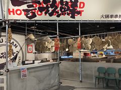 -言玖鲜火锅串串披萨自助(益田假日店)