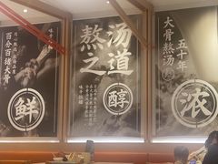 -味千拉面(淮安楚州万达店)
