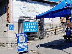-李村大集