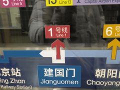 -建国门(地铁站)