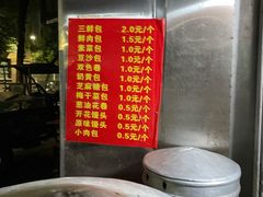 -周记铁路七村包子