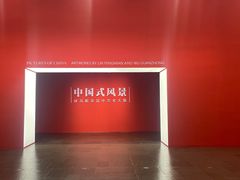 -中华艺术宫(上海美术馆)