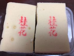 -北京稻香村(大都专卖店)