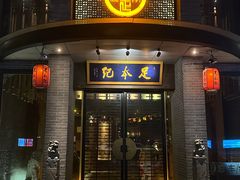 -足本纪·足道 SPA 简餐 小吃(文三西路店)