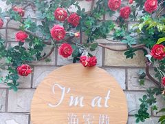 -京北渔家傲