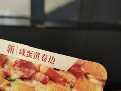 -必胜客(沈辽路万达店)