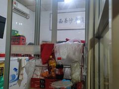 -胡须平沙茶面(后炉街店)