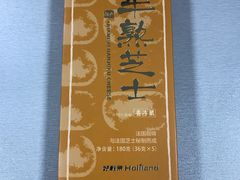 -好利来(龙首印象城店)