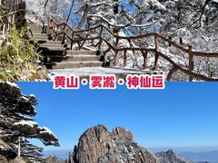 -黄山风景区