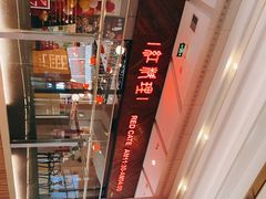 -红料理|串串有瘾·烧烤(吴中路店)
