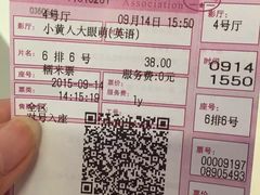 -新影联东环影城