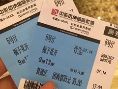 -中影佰纳国际影城DMAX(花都广百广场店)