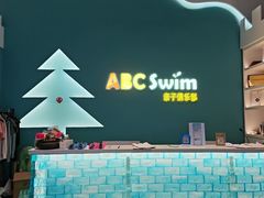 -ABC Swim亲子游泳俱乐部(河西店)