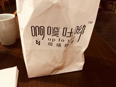 -啊噗吐呦现场烘焙(麦凯乐店)