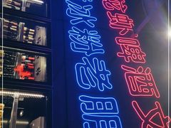 -丹虾|文和友小龙虾·烙锅(陕西路旗舰店)