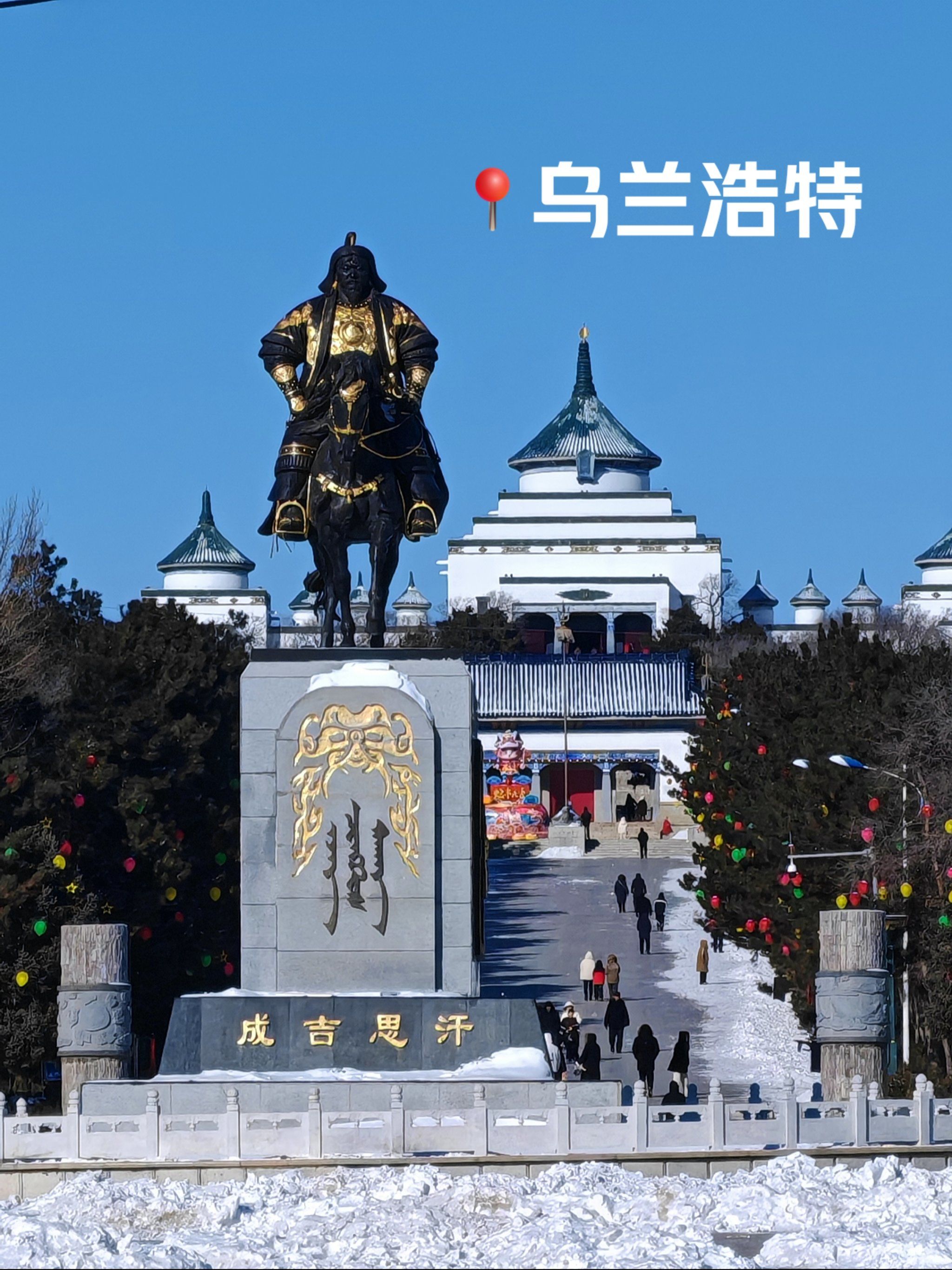 来乌兰浩特不来这里等于白来