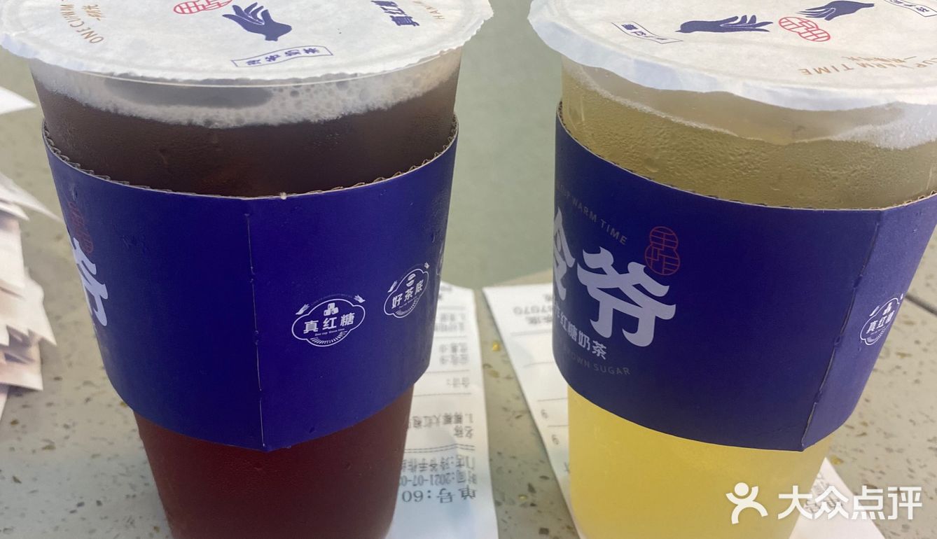 玲爷的茶