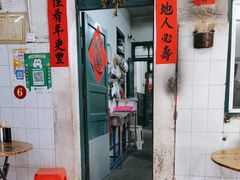 -海口滨海新村143号海南老字号炒菜店